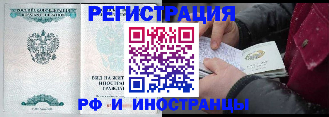 временная регистрация 2025 в Опочке